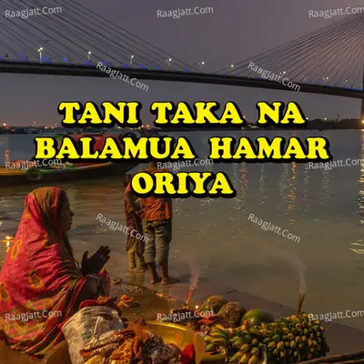 Tani Taka Na Balamua Hamar Oriya Cover