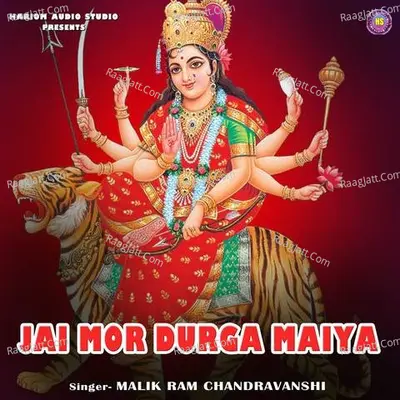 Jai Mor Durga Maiya Cover