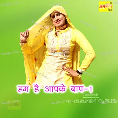 Ham Hai aapke Baap, Pt.1 Cover