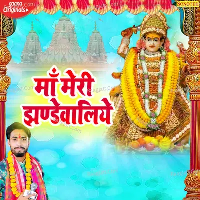Maa Meri Jhandewaliye Cover