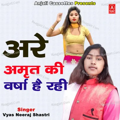 Are Amrit Ki Barsha He Rahi