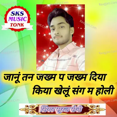 Janu Tan Jakham Pa Jakhm Diya Kiya Khelu Sang Ma Holi Cover