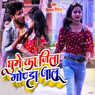 Ghume Ka Jila Gonda Jalu Cover