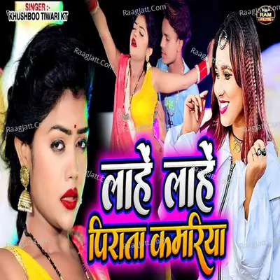 Lahe Lahe Pirata Kamariya