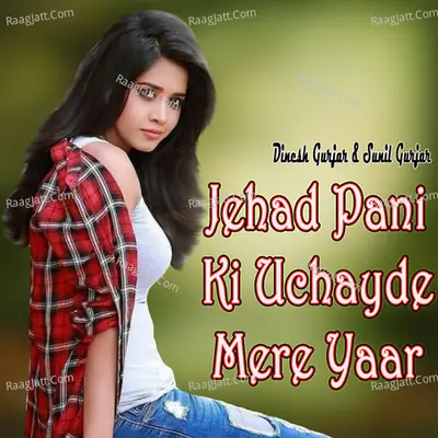 Jehad Pani Ki Uchayde Mere Yaar Cover