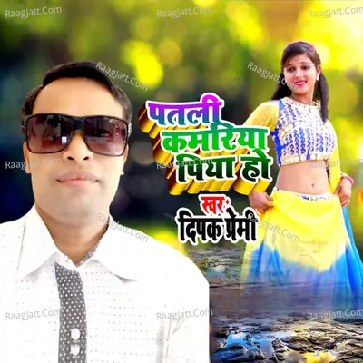 Deepak Premi Image