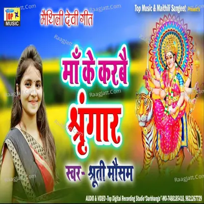 Sruti Mosham