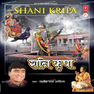 Shani Kripa - Rajeev Raj Aditya