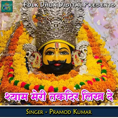 Shyam Meri Takdir Likh De Poster