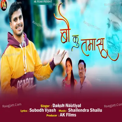 Bou Ku Tamashu