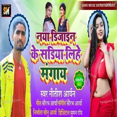 Naya Design Ke Sadiya Lihe Mangay Cover
