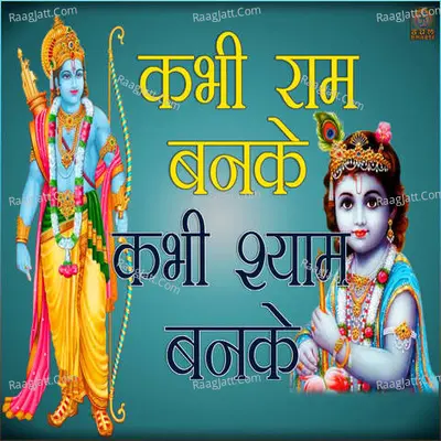 Kabhi Ram Banke Kabhi Shyam Banke Cover