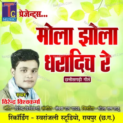 Mola Jhola Dharadich Re Cover