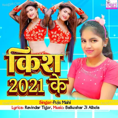Kiss 2021 Ke