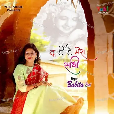 Tu Hi Hai Mera Saathi Cover
