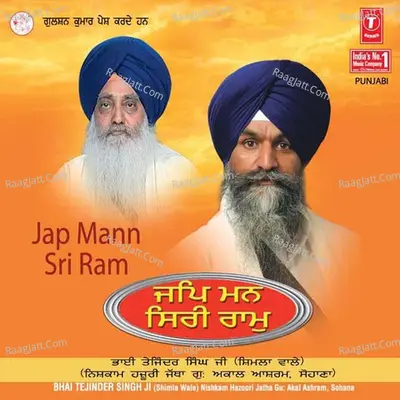 Jap Mann Shri Ram Poster