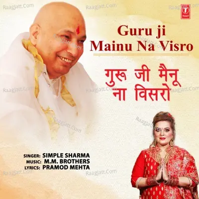 Guru Ji Mainu Na Visro