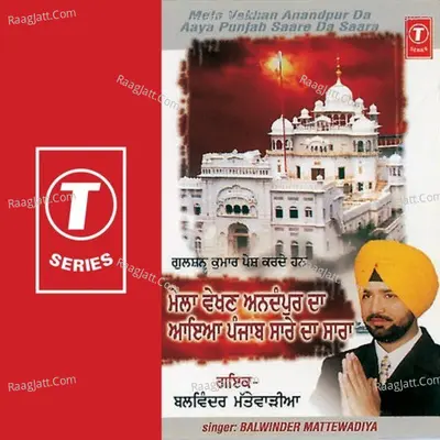 Mela Vekhan Anandpur Da Aaya Punjab Saare Da Saara - Balwinder Mattewaria