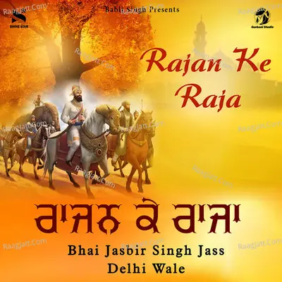 Rajan Ke Raja