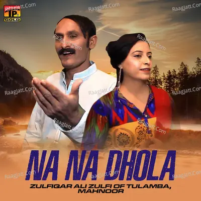 Na Na Dhola - Single