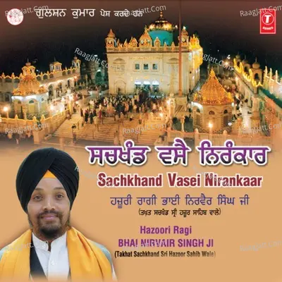 Sach Khand Vase Nirankar - Bhai Nirvair Singh Ji