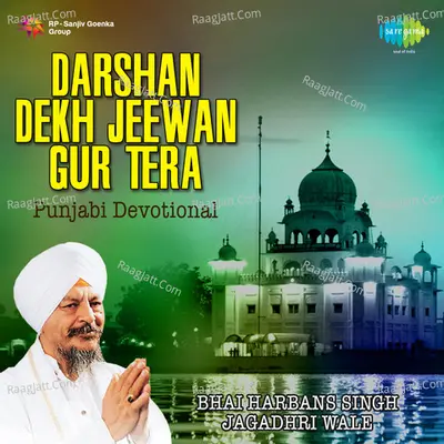 Darshan Dekh Jeewan Gur Tera Punjab Devotional - Bhai Harbans Singh Ji (Jagadhari Wale)