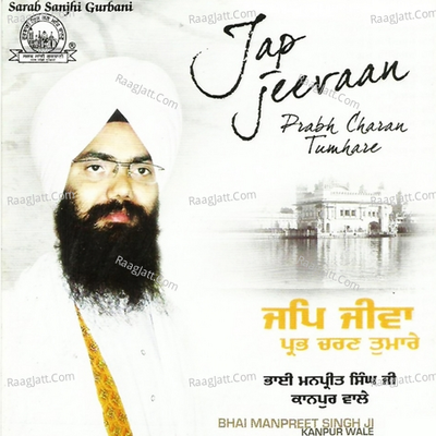 Jap Jeevaan - Bhai Manpreet Singh Kanpuri