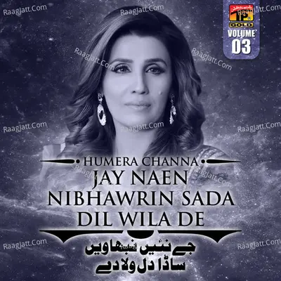 Jay Naen Nibhawrin Sada Dil Wila De, Vol. 3 - Humera Channa