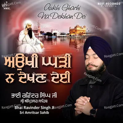 Aukhi Gharhi Na Dekhan Dei Poster