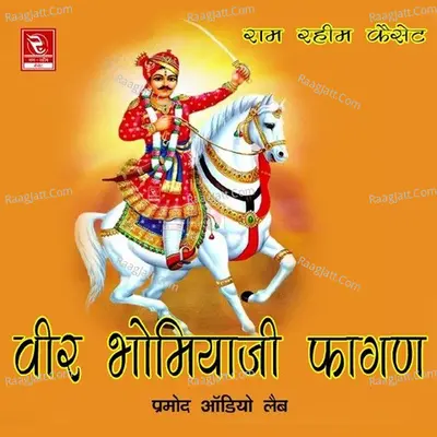Veer Bhomiyaji Phagun Cover