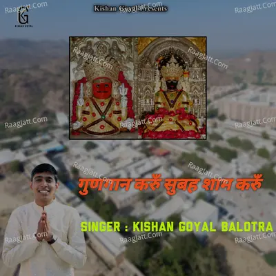 Gungan Karu Subah Sham Karu Cover