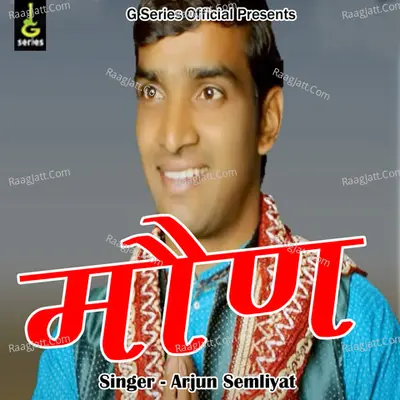 Maun Cover