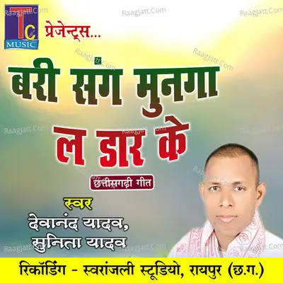 Bari Sang Munga La Dar Ke Cover