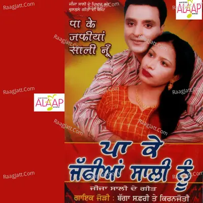 Paa Ke Jaffian Sali Nu Poster