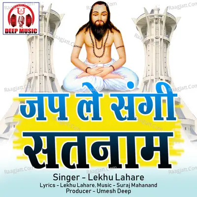 Jap Le Sangi Satnaam Cover