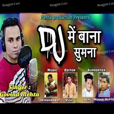 Dj me Bana Sumna Cover