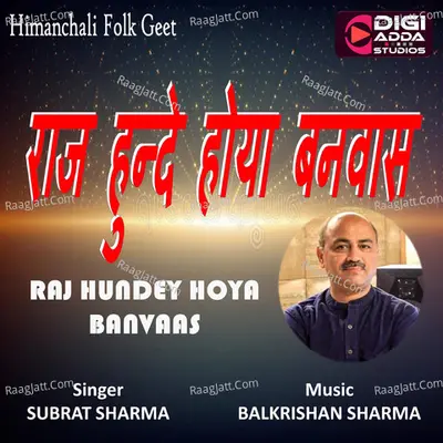 Raj Hundey Hoya Banvaas Cover