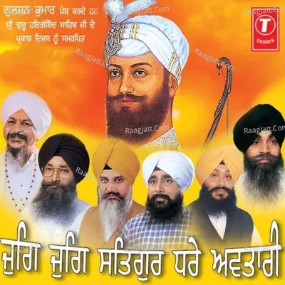Jug Jug Satgur Dhare Avtari Poster
