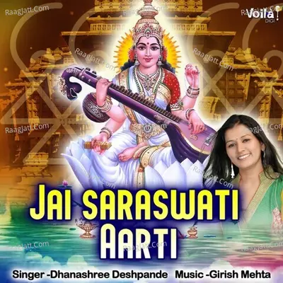 Jai Saraswati Aarti