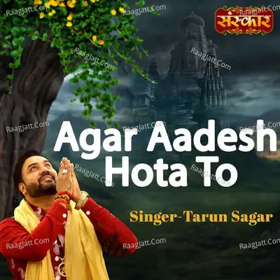 Agar Aadesh Hota To Cover