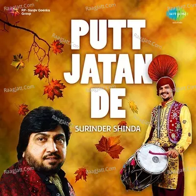 Putt Jatan De Surinder Shinda - Gulshan Komal