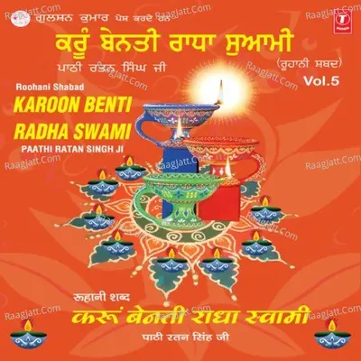 Karun Benti Radha Swami - Pathi Ratan Singh Ji