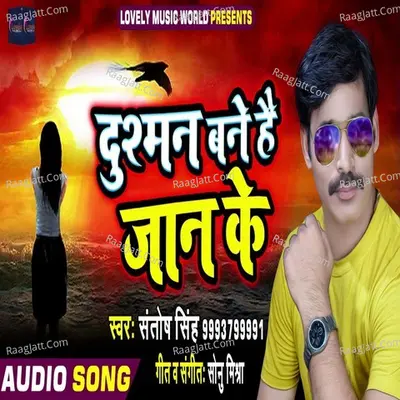 Dushaman Bane Hai Jan ke