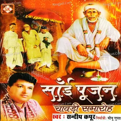 Sai Poojan - Sandeep Kapoor