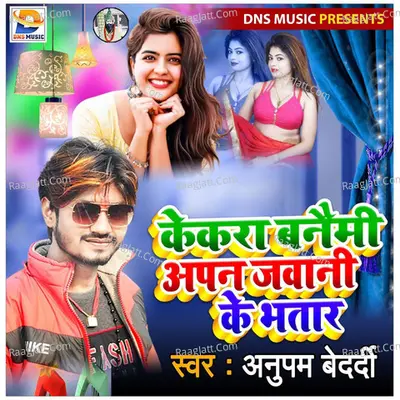Kekara Banaimi Apan Jawani Ke Bhatar Cover