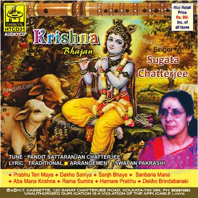 Krishna - Sugata Chatterjee