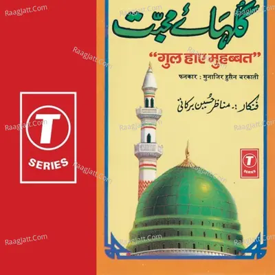 Gul Haay Mohabbat - Munajir Husain Barkati