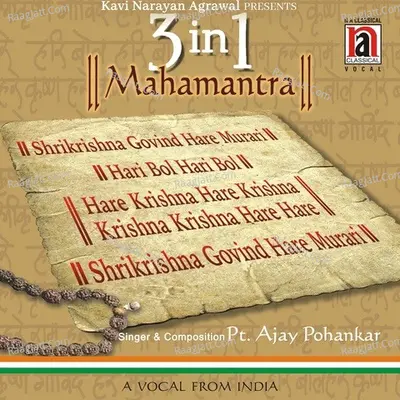 3 in 1 Mahamantra Poster