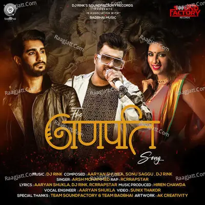 The Ganpati Song