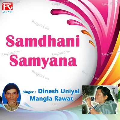 Samdhani Samyana Poster